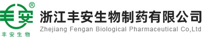  Zhejiang Fengan Biopharmaceutical Co., Ltd.